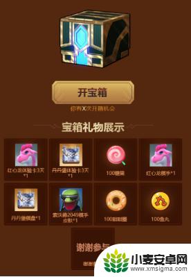 多多自走棋怎么免费开箱 斗鱼开箱大作战游戏评测