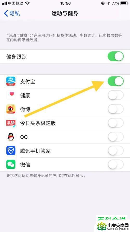 苹果手机怎么设置步数宝 iPhone内置计步器如何使用