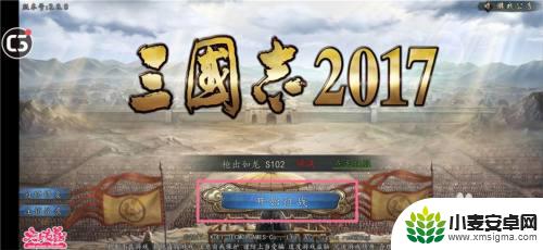 三国志2017如何让敌人找不到自己 三国志2017玩家攻击后如何找到对方的位置