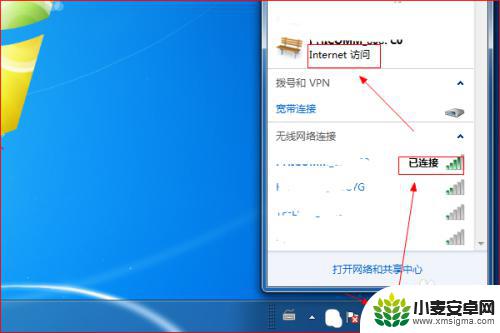 手机wifi有网络电脑没网络怎么回事 为什么电脑连WiFi没有网络