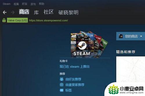 steam随机游戏激活码有什么用 如何在Steam上使用激活码兑换游戏