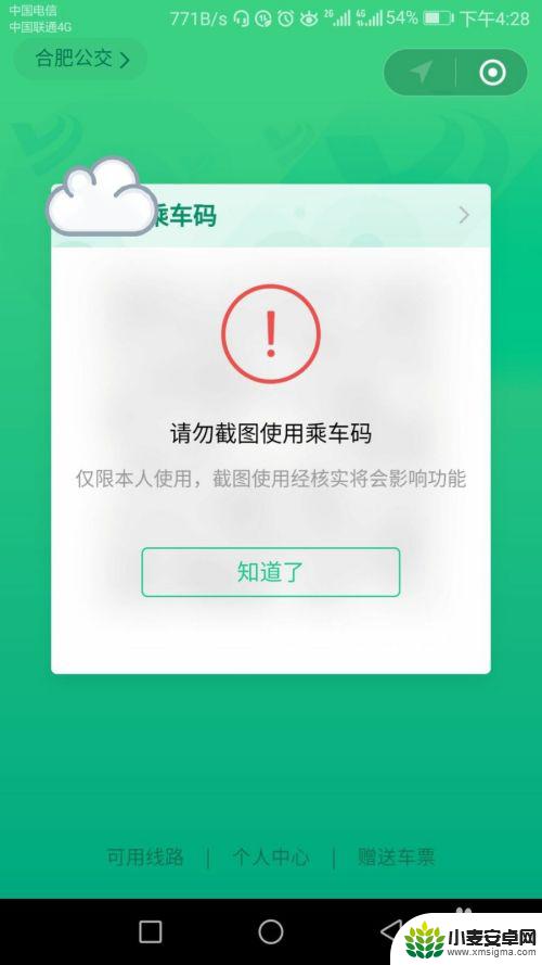 公交车怎么用手机扫码 微信扫码乘车码怎么用