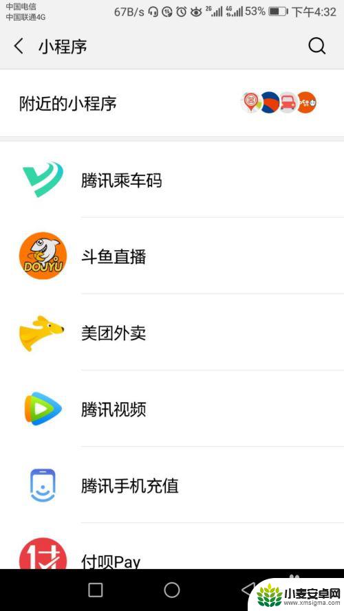 公交车怎么用手机扫码 微信扫码乘车码怎么用