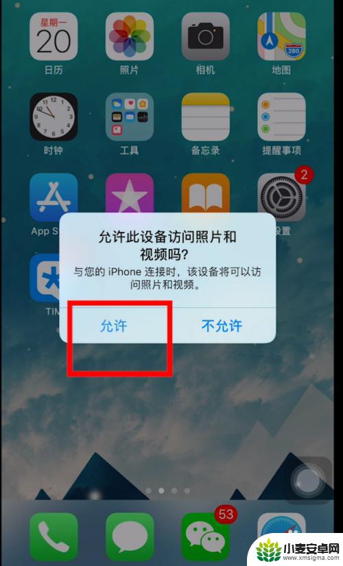 苹果手机的视频怎么导到电脑 iphone手机使用iTunes导出视频和图片到电脑方法