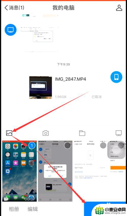 苹果手机的视频怎么导到电脑 iphone手机使用iTunes导出视频和图片到电脑方法