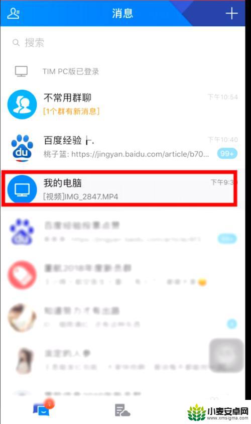 苹果手机的视频怎么导到电脑 iphone手机使用iTunes导出视频和图片到电脑方法