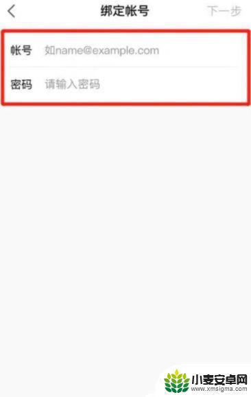 永劫无间怎么绑定steam账号 Steam账号如何与永劫无间绑定