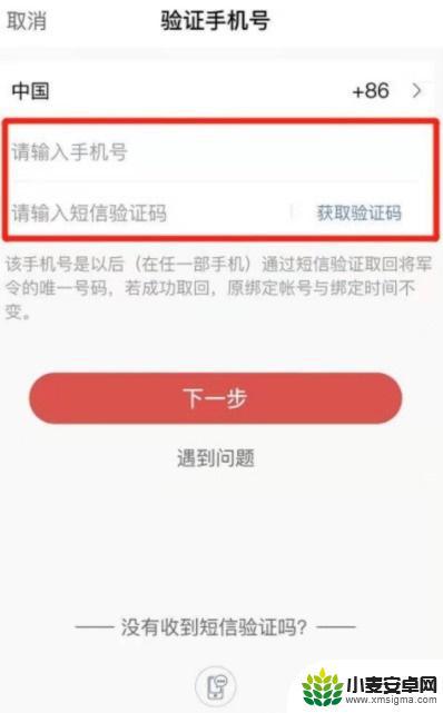 永劫无间怎么绑定steam账号 Steam账号如何与永劫无间绑定