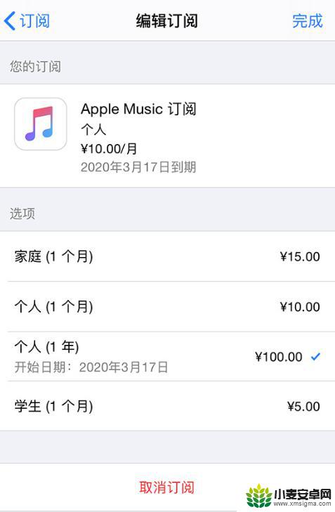 苹果手机如何查付费项目 iPhone 应用购买项目如何查看和管理