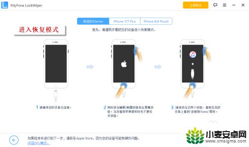 苹果四手机锁住了怎么打开 iPhone被禁用如何解锁