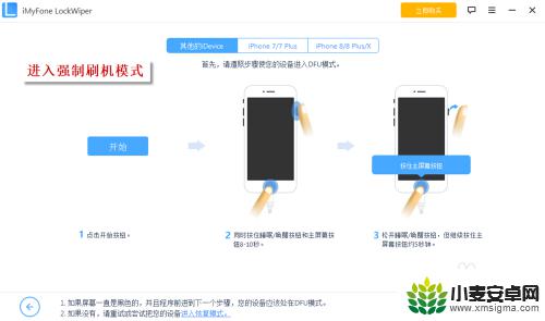 苹果四手机锁住了怎么打开 iPhone被禁用如何解锁