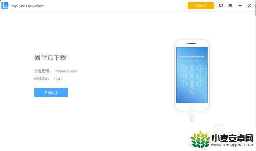 苹果四手机锁住了怎么打开 iPhone被禁用如何解锁