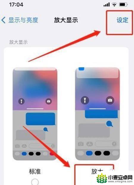 iphone 简易模式 老人 iPhone手机如何调整老人模式