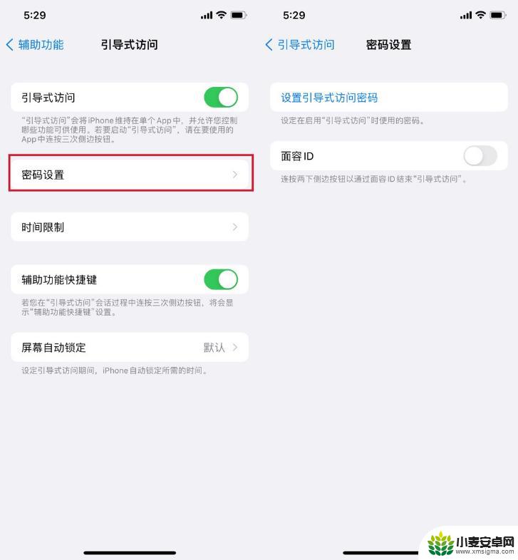 苹果手机如何切底锁 iPhone屏幕下方白底线怎么关掉