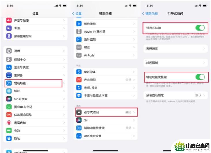 苹果手机如何切底锁 iPhone屏幕下方白底线怎么关掉