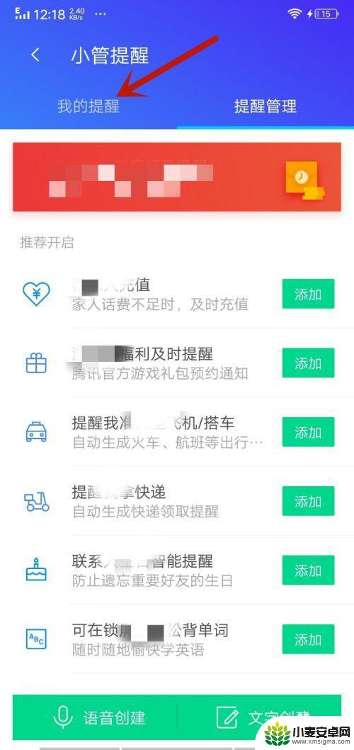 vivo手机微信红包提醒怎么设置 vivo手机红包提醒设置方法