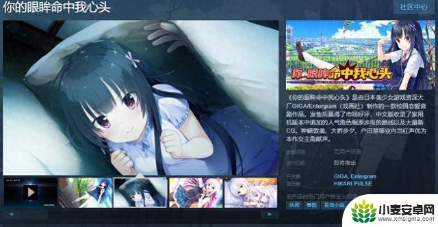 《Your Gaze Pierces My Heart》Steam Page Now Live, Release Date TBA