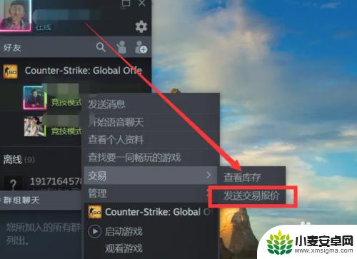 csgo如何把饰品发给好友 csgo如何赠送饰品给好友