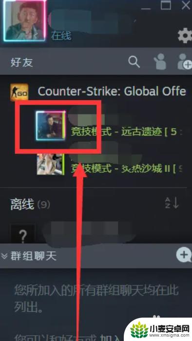 csgo如何把饰品发给好友 csgo如何赠送饰品给好友