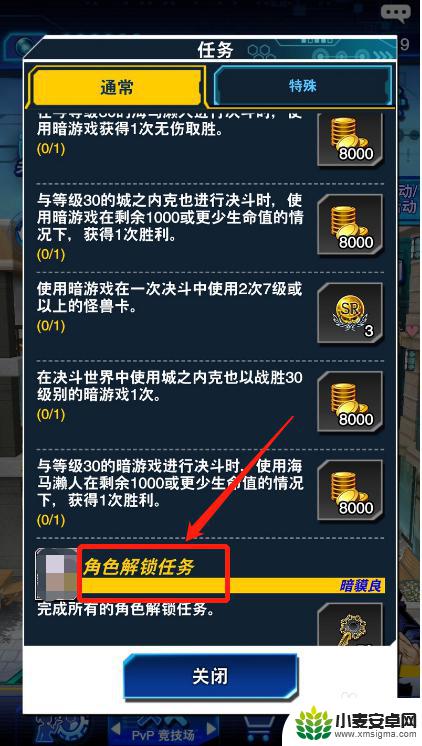 游戏王决斗链接如何解锁暗游戏 决斗链接暗游戏解锁方法