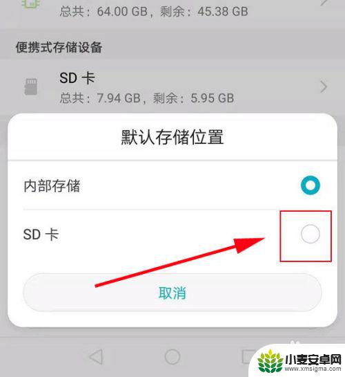 手机如何设置内放 怎样把手机APP移动到SD卡