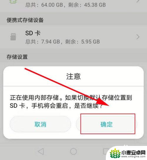 手机如何设置内放 怎样把手机APP移动到SD卡