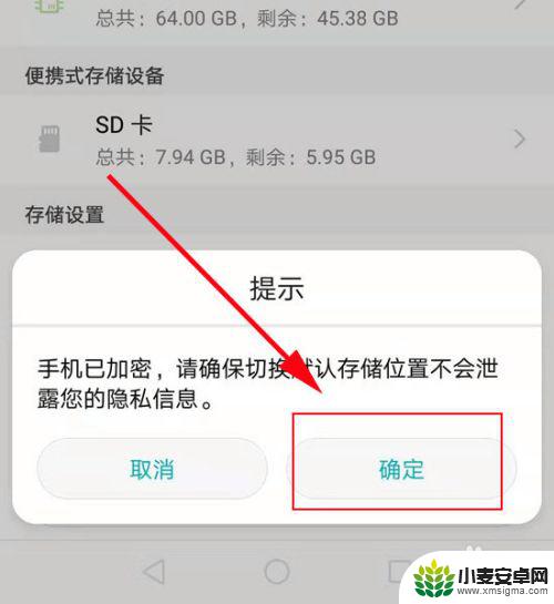 手机如何设置内放 怎样把手机APP移动到SD卡