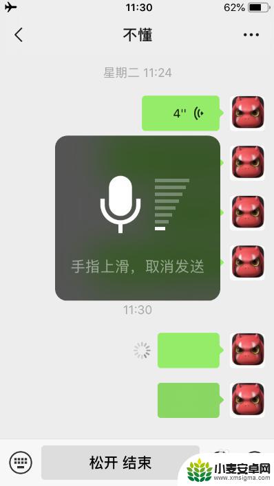 苹果手机微信过来没声音怎么回事 苹果手机微信语音没声音解决方法