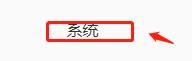 qq浏览器如何开启剪切板权限 QQ浏览器剪切板扩展功能设置教程