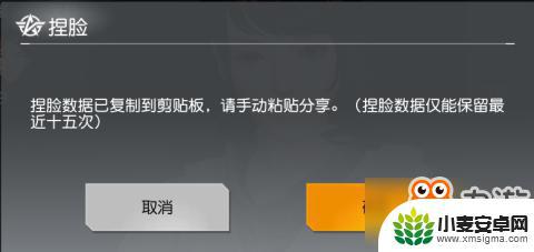 荒野行动如何复制捏脸数据 荒野行动捏脸数据导入指南