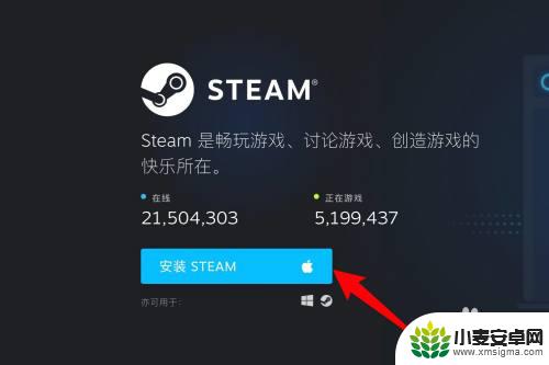 苹果电脑有steam么 苹果电脑可以安装steam吗