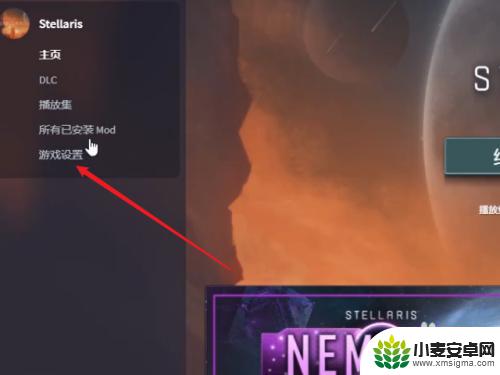 星之翼怎么全屏 群星全屏设置教程