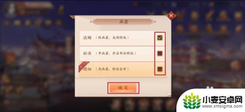 少年三国志如何调高帧率 少年三国志2怎么调整游戏特效