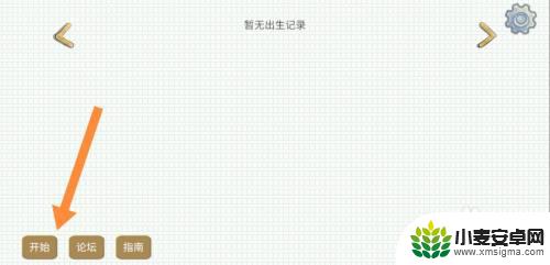 华夏人生如何点服务器开启 华夏人生服务器选择指南