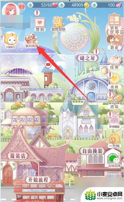 奇迹暖暖怎么修改名字 奇迹暖暖改名方法