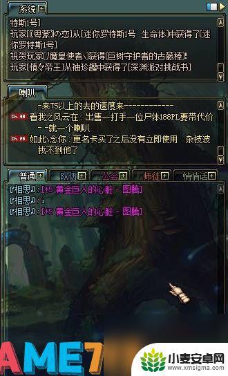 热血传奇怎么把装备发聊天框里 DNF喇叭如何发装备