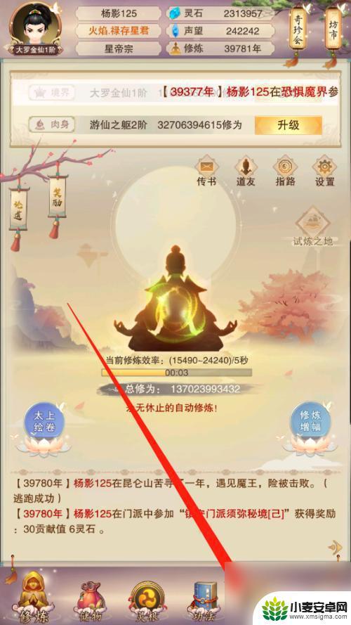 想不想修真怎么开辟灵药园 怎么开启灵药园