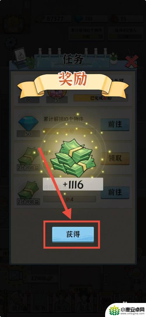 浴场之王如何获得金币 浴场之王获取钱币技巧分享