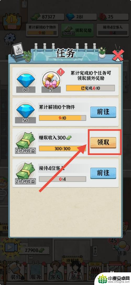 浴场之王如何获得金币 浴场之王获取钱币技巧分享