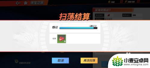 航海王怎么扫荡任务内容 航海王热血航线寻宝之旅扫荡方法