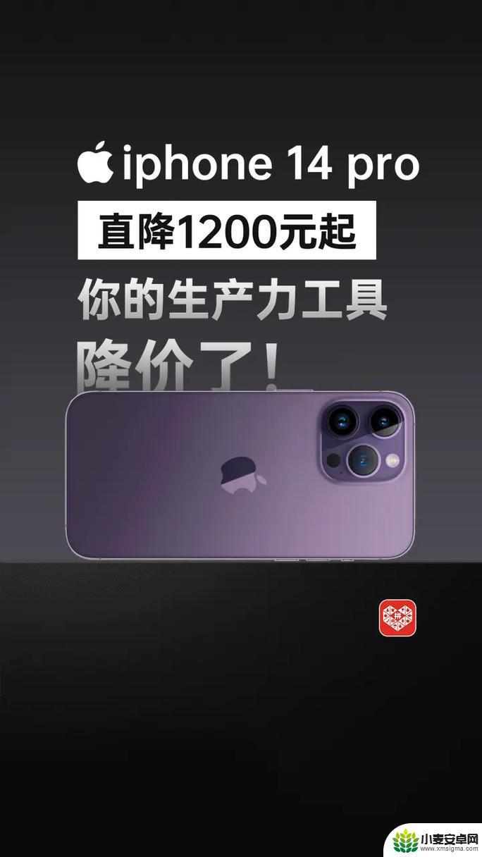 苹果手机再度降价，是否能扭转在中国市场销量下降的趋势？
