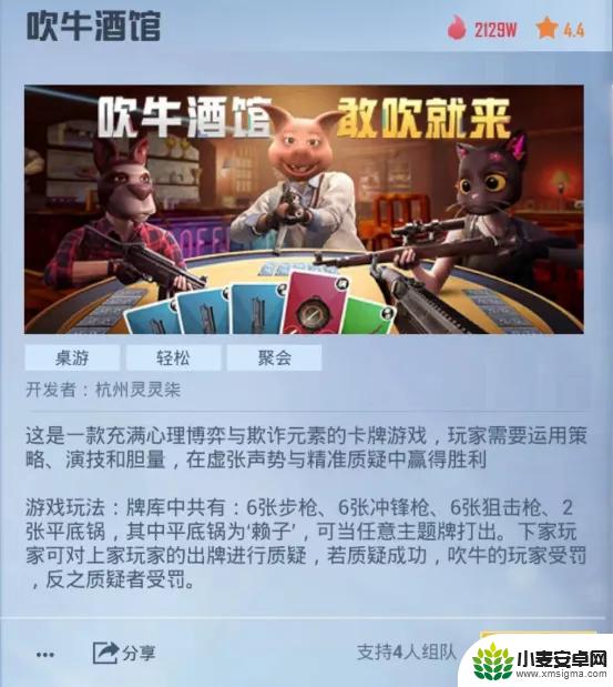 《和平精英》打造了一个充满创意的“游戏乐园”