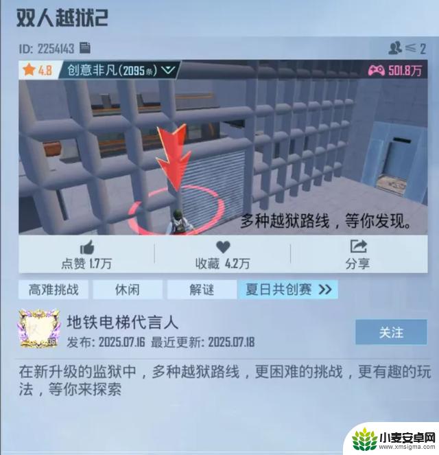 《和平精英》打造了一个充满创意的“游戏乐园”