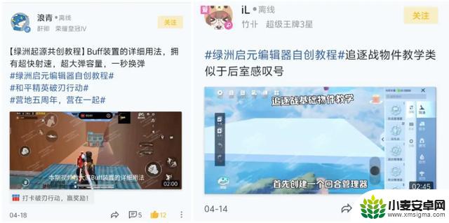 《和平精英》打造了一个充满创意的“游戏乐园”