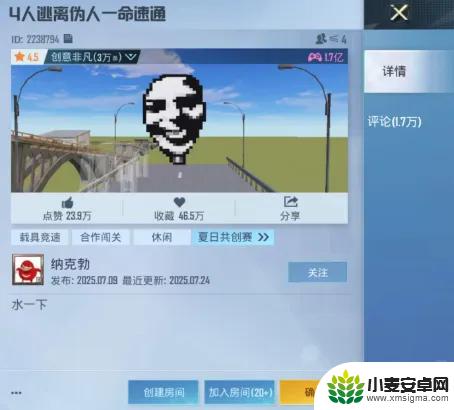 《和平精英》打造了一个充满创意的“游戏乐园”