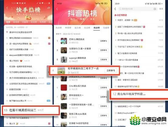 《和平精英》打造了一个充满创意的“游戏乐园”
