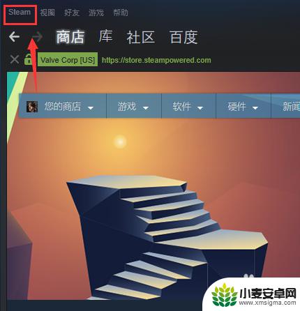 steam开机自启动在哪里关闭 Steam如何关闭开机自动启动