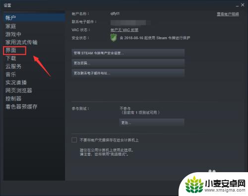 steam开机自启动在哪里关闭 Steam如何关闭开机自动启动