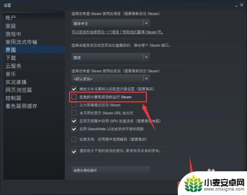 steam开机自启动在哪里关闭 Steam如何关闭开机自动启动