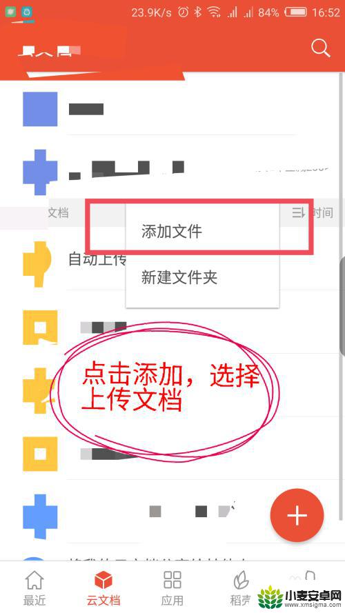 wps手机怎么云存档 手机WPS office云存档设置步骤